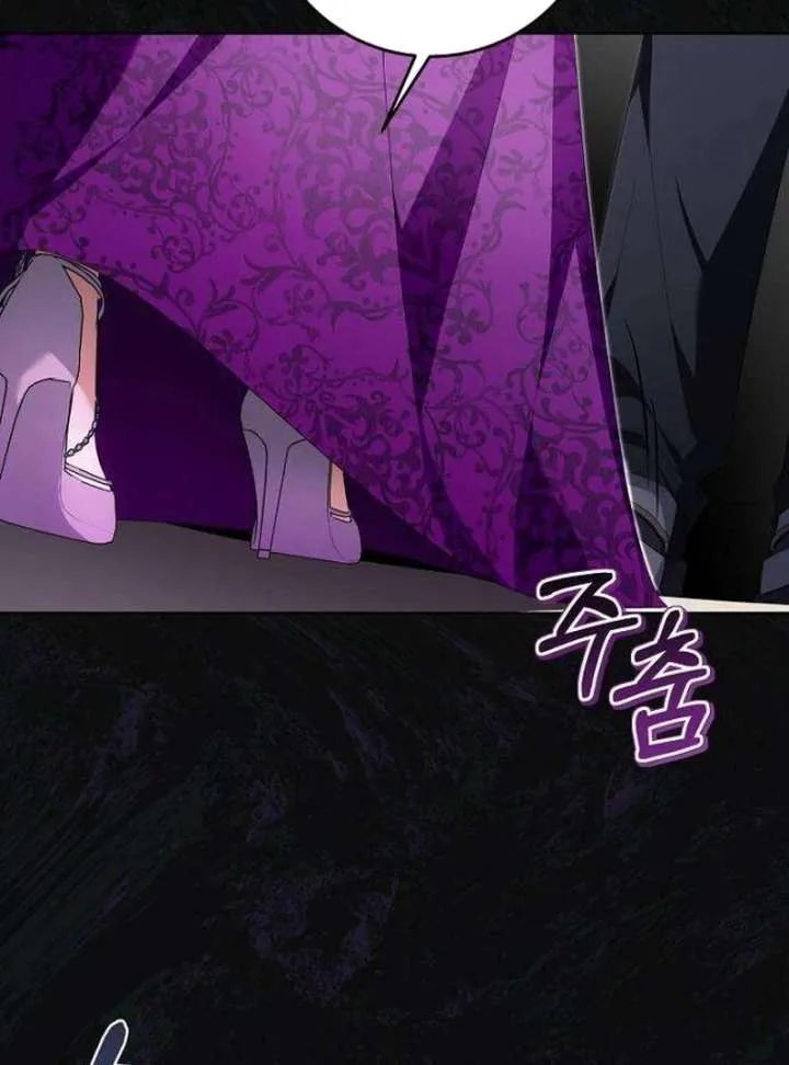 The Poisoned Goblet: The Princess Filled With Poison Chapter 14 page 31