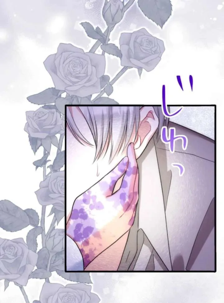 The Poisoned Princess Trains the Deadliest Slave Chapter 3 page 87