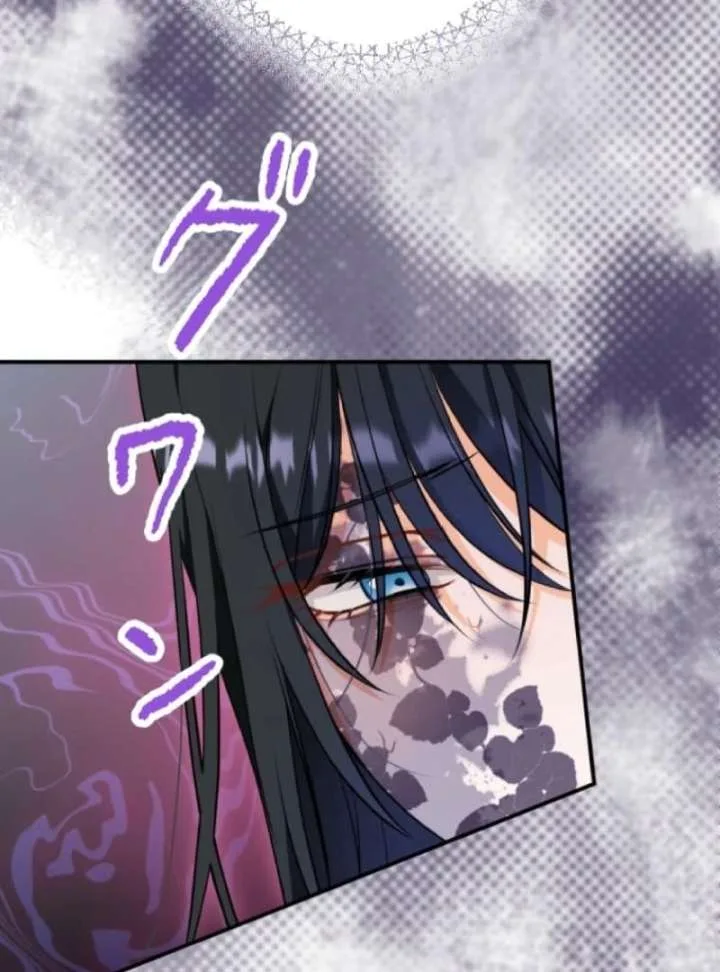 The Poisoned Princess Trains the Deadliest Slave Chapter 10 page 106