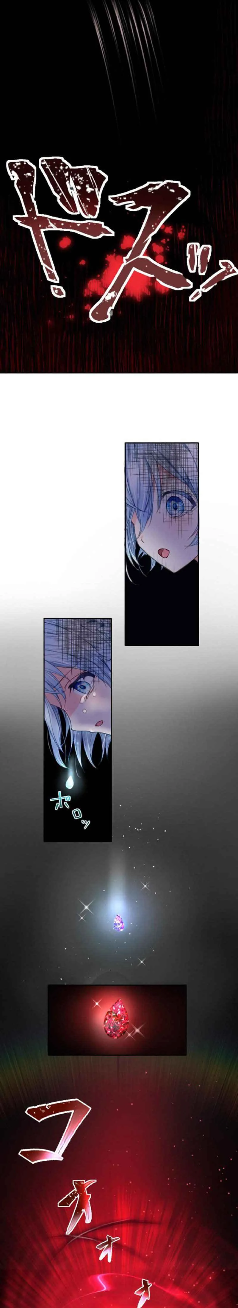 The Precious Girl Does Not Shed Tears Chapter 1 page 19