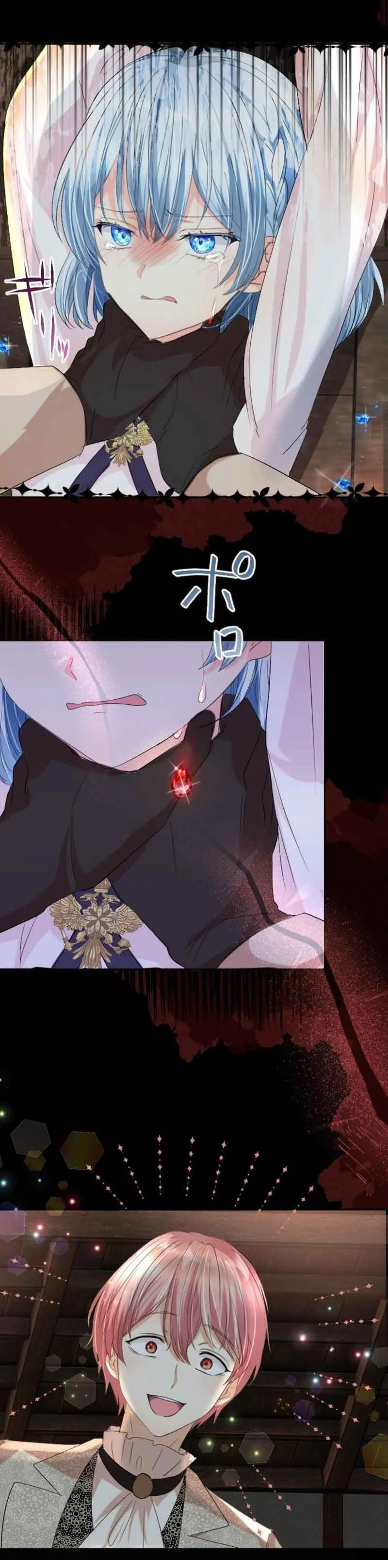 The Precious Girl Does Not Shed Tears Chapter 12 page 17