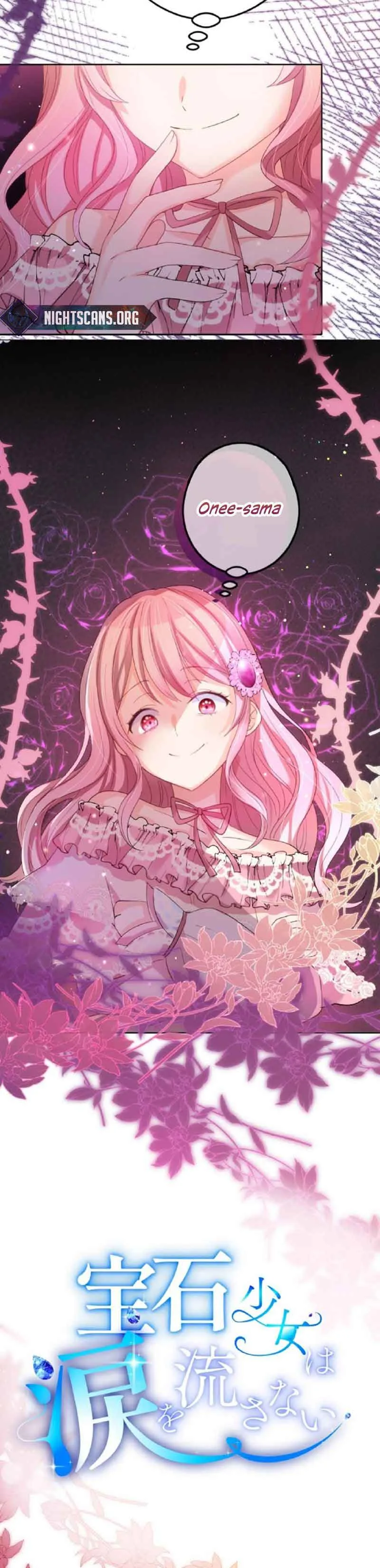 The Precious Girl Does Not Shed Tears Chapter 14 page 6