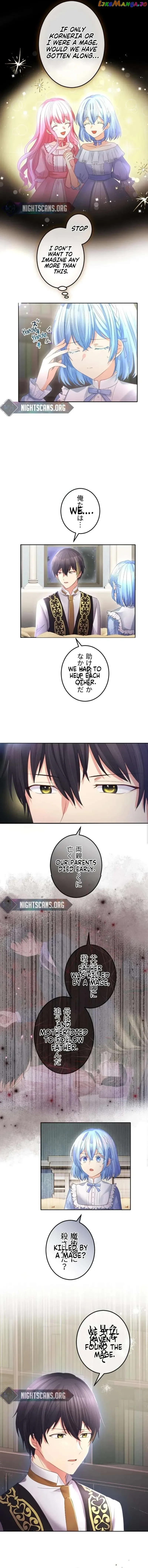 The Precious Girl Does Not Shed Tears Chapter 40 page 7