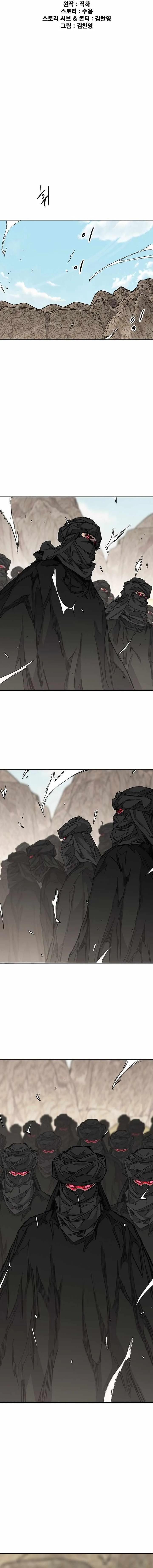 The Undefeatable Swordsman Chapter 290 page 5