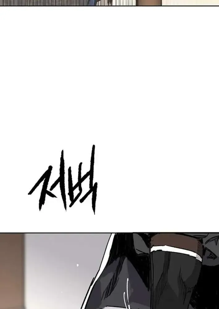The Undefeatable Swordsman Chapter 300 page 41