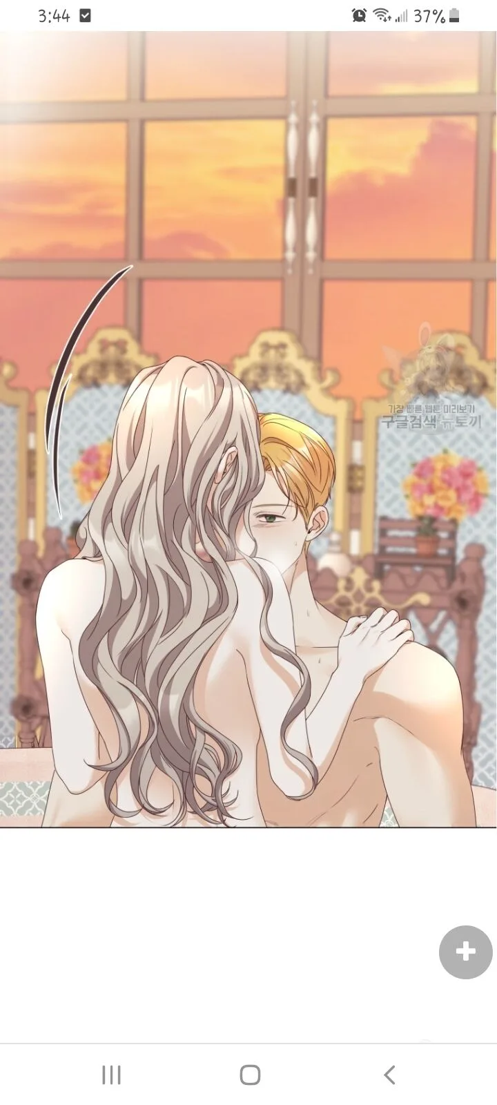 The Unwelcome Guests of House Fildette Chapter 26 page 12