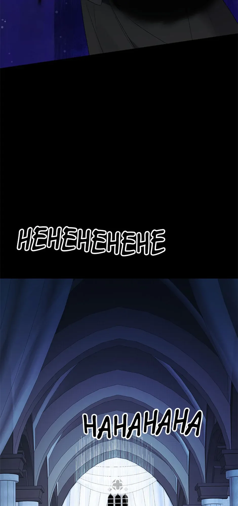 The Unwelcome Guests of House Fildette Chapter 131 page 20