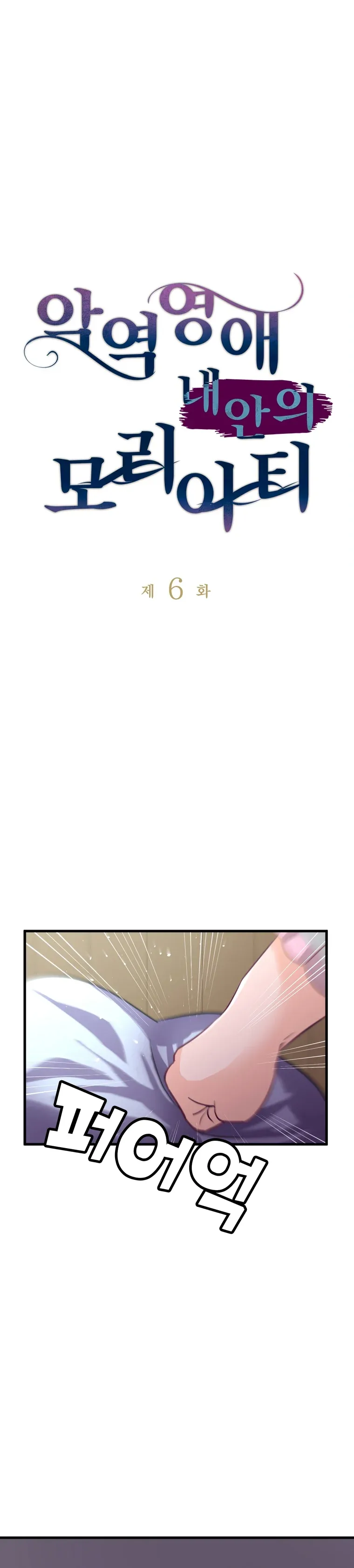 The Villainous Moriarty in Me Chapter 6 page 23