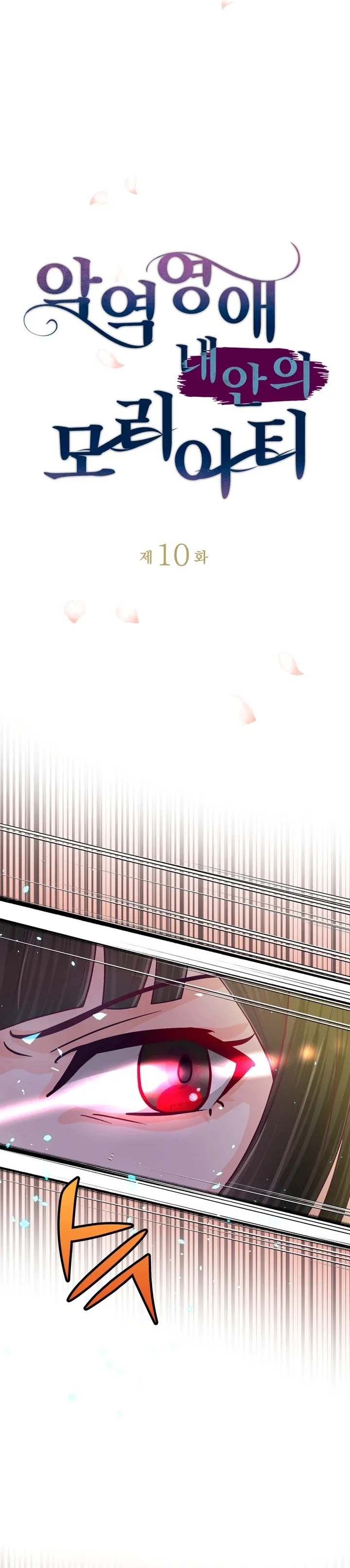 The Villainous Moriarty in Me Chapter 10 page 8