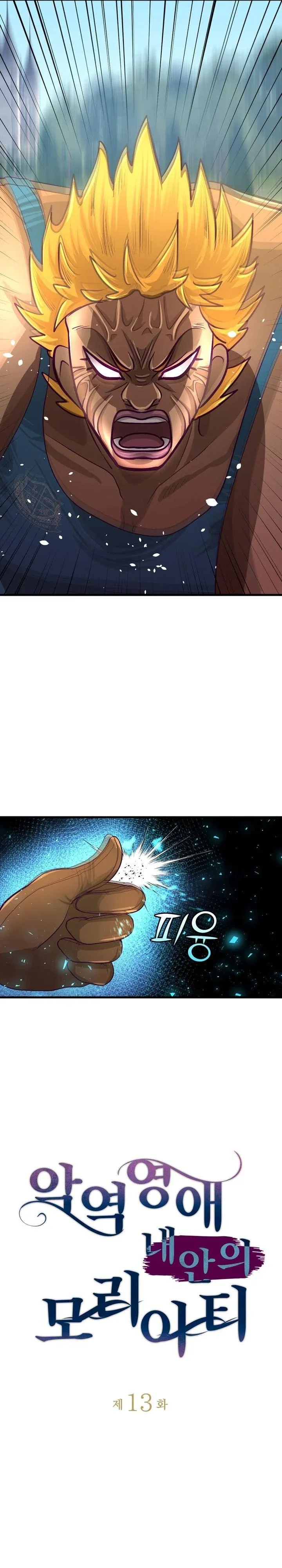 The Villainous Moriarty in Me Chapter 13 page 7
