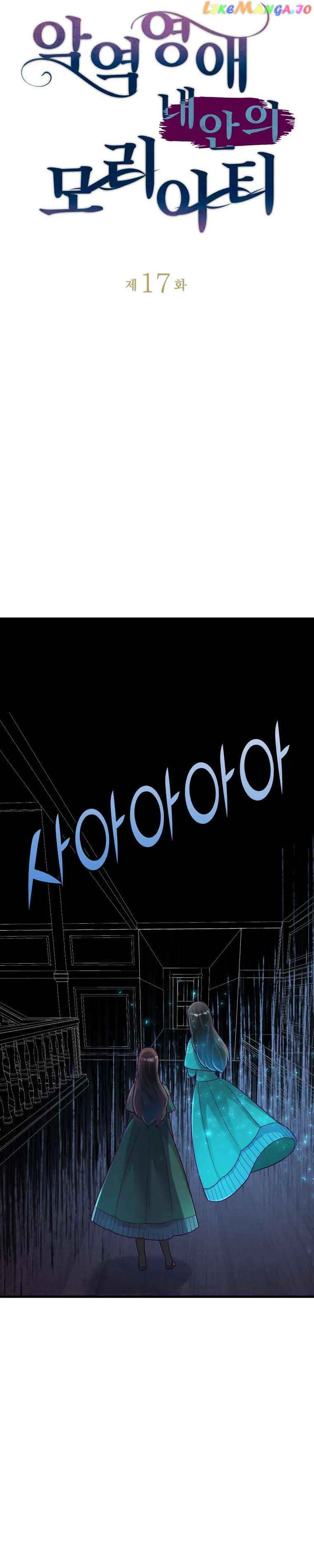 The Villainous Moriarty in Me Chapter 17 page 6