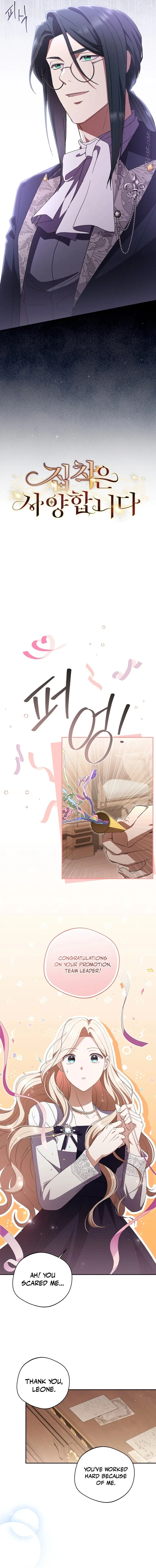 There Is No Need To Be Obsessed Chapter 25 page 7