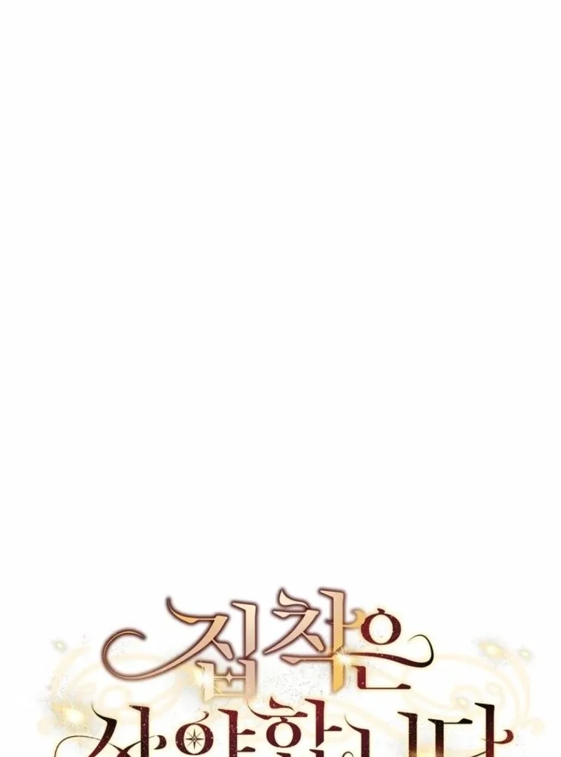 There Is No Need To Be Obsessed Chapter 53 page 21