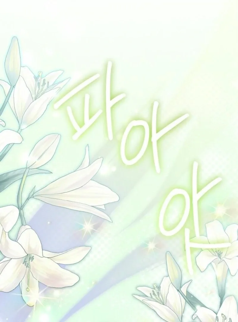There Is No Need To Be Obsessed Chapter 53 page 43