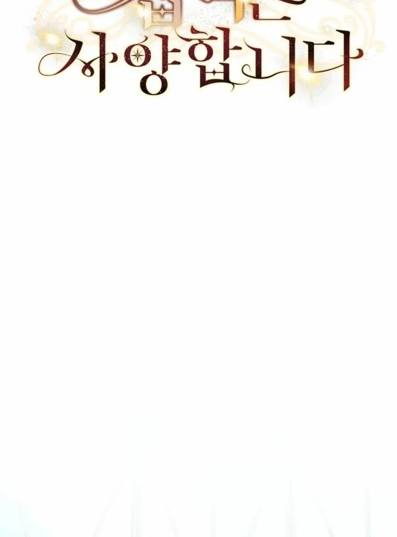 There Is No Need To Be Obsessed Chapter 54 page 28