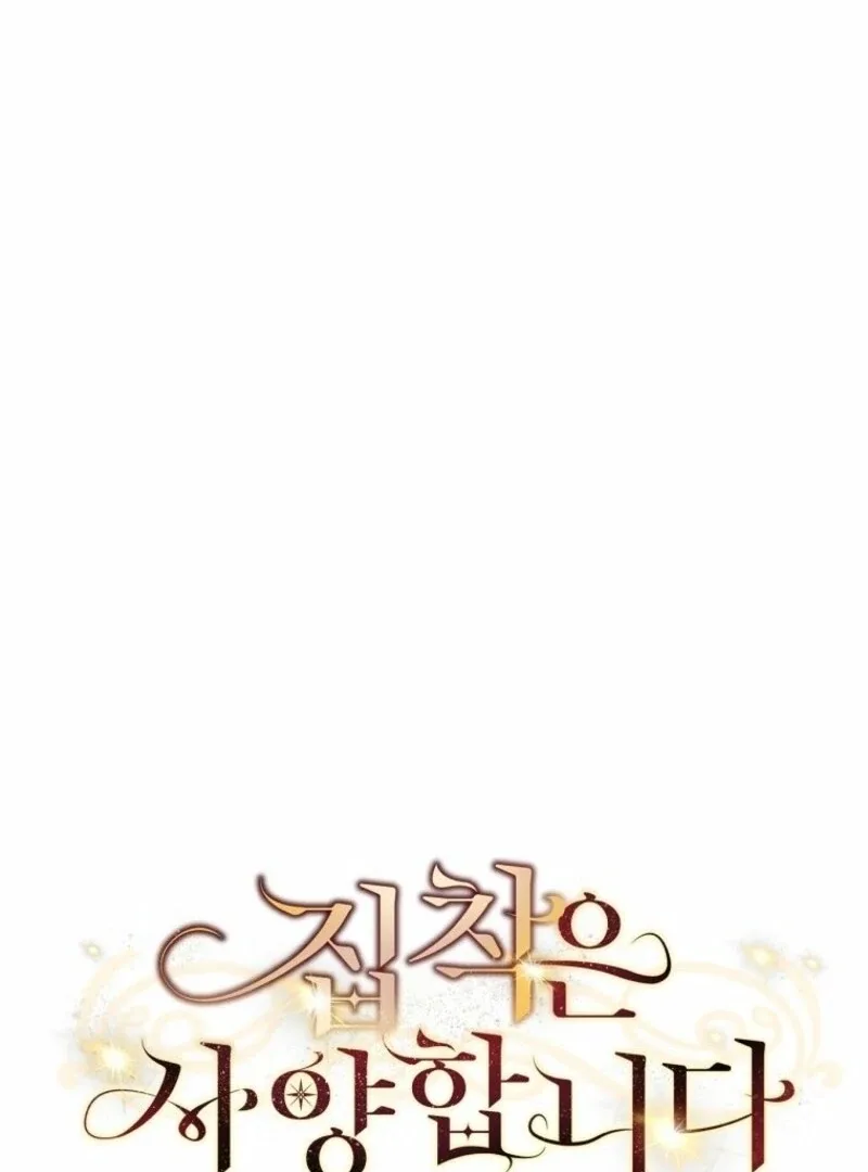 There Is No Need To Be Obsessed Chapter 55 page 101