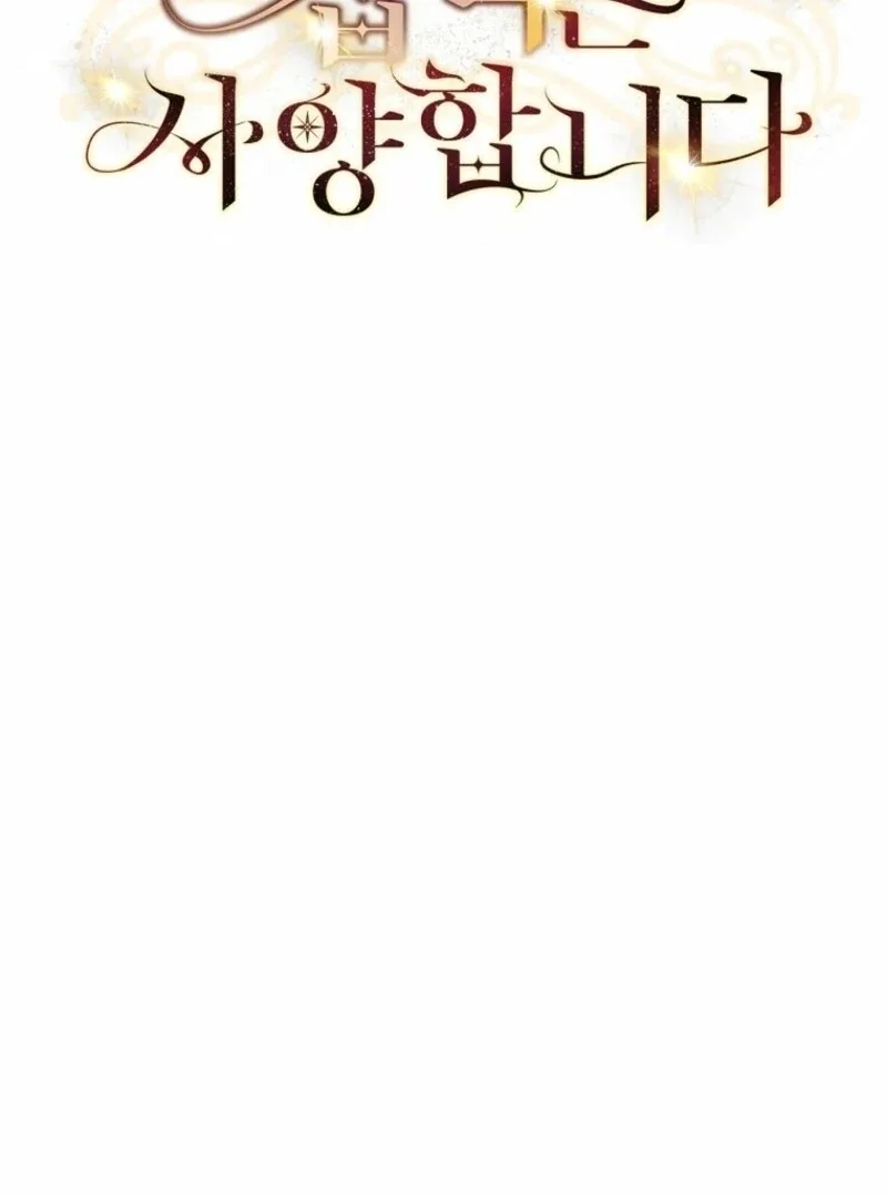 There Is No Need To Be Obsessed Chapter 58 page 60