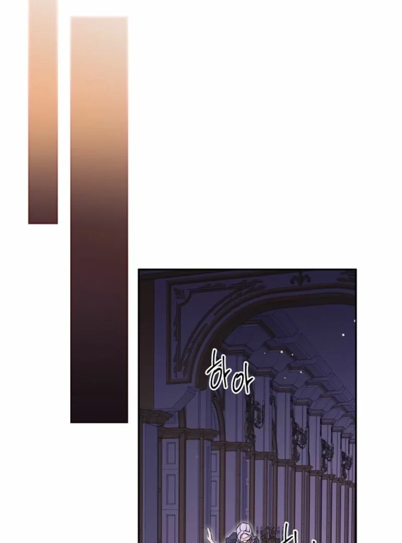 There Is No Need To Be Obsessed Chapter 58 page 81
