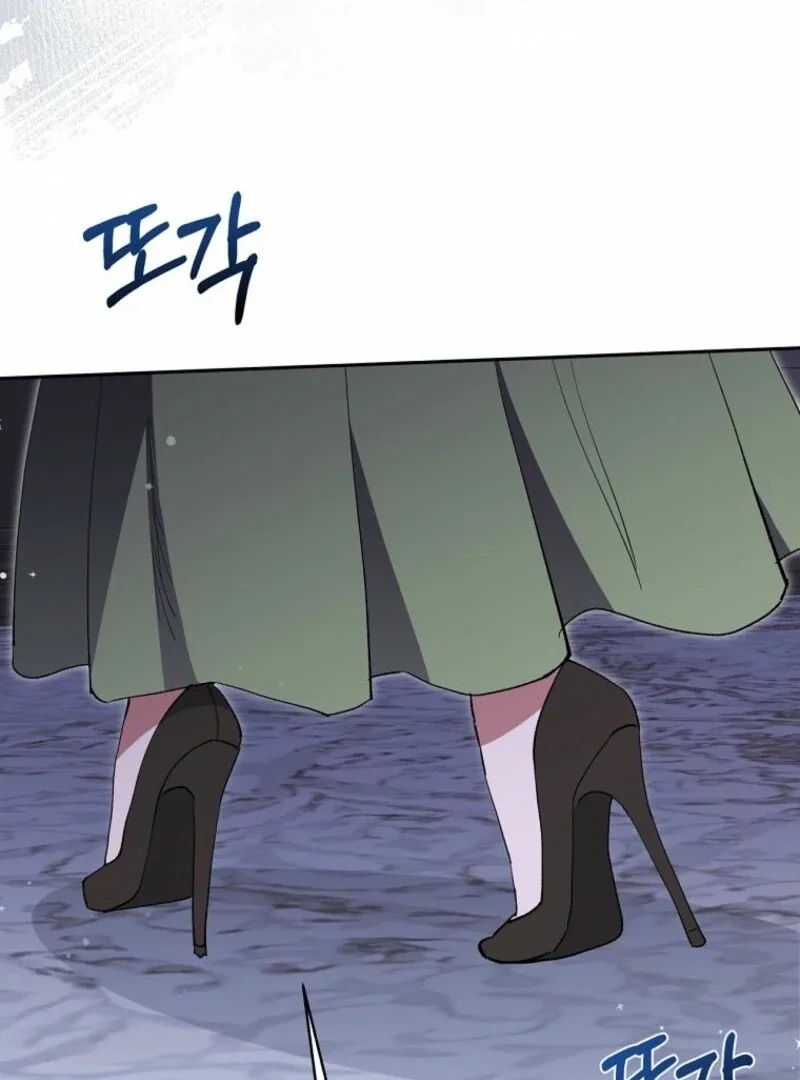 There Is No Need To Be Obsessed Chapter 56 page 108