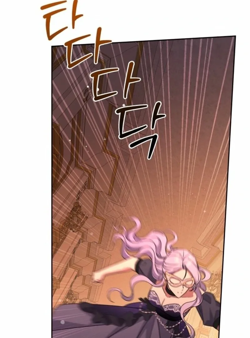 There Is No Need To Be Obsessed Chapter 58 page 74
