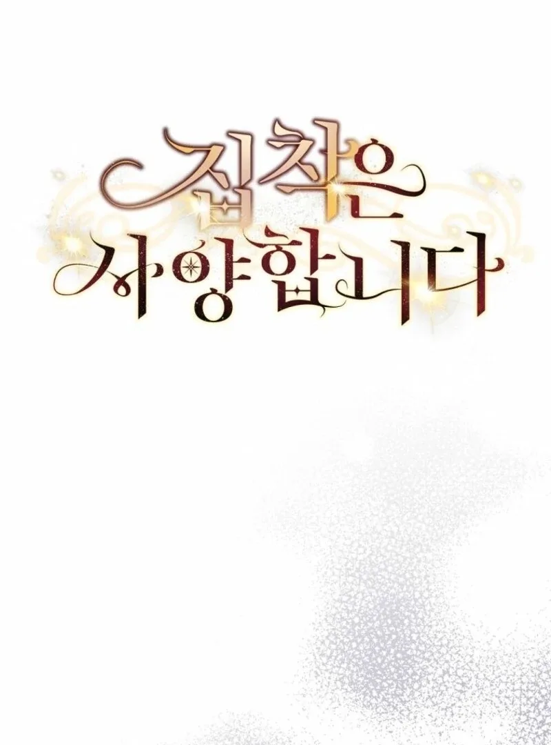 There Is No Need To Be Obsessed Chapter 61 page 104