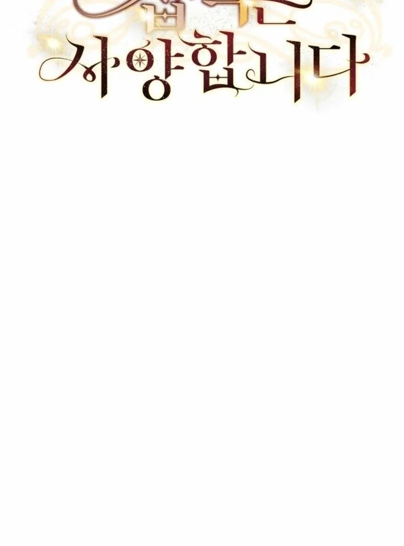 There Is No Need To Be Obsessed Chapter 60 page 32