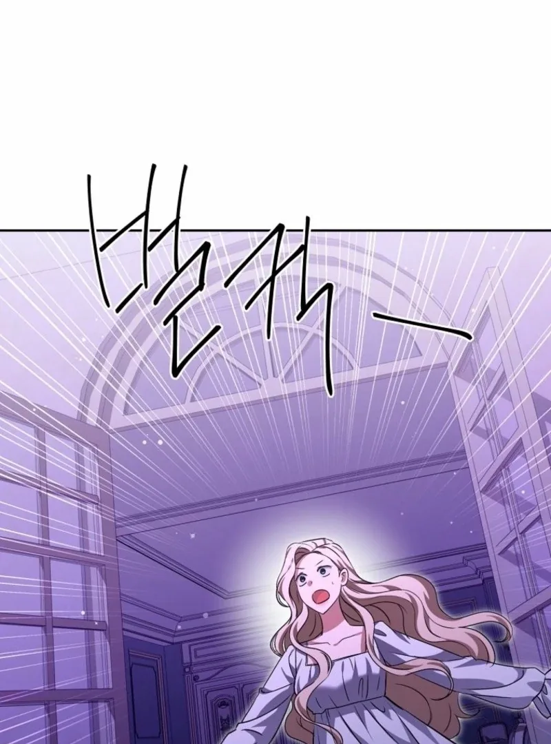 There Is No Need To Be Obsessed Chapter 63 page 61