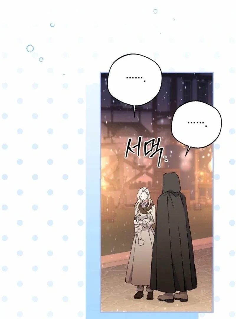 There Is No Need To Be Obsessed Chapter 60 page 80