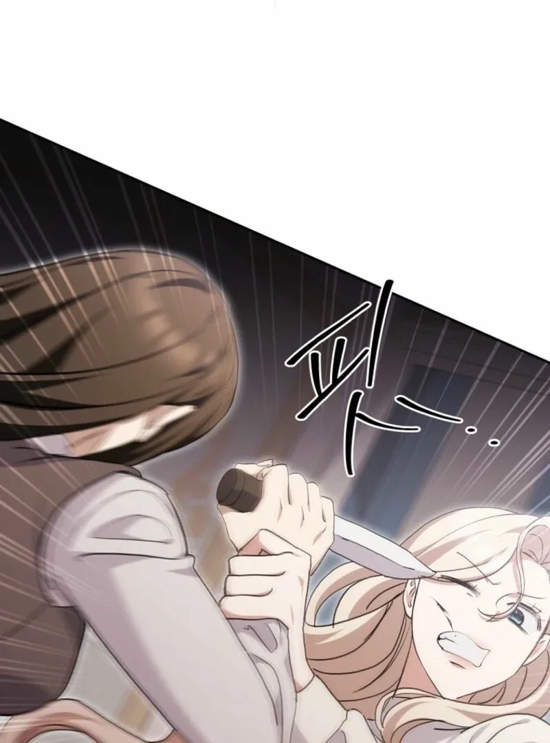 There Is No Need To Be Obsessed Chapter 69 page 9