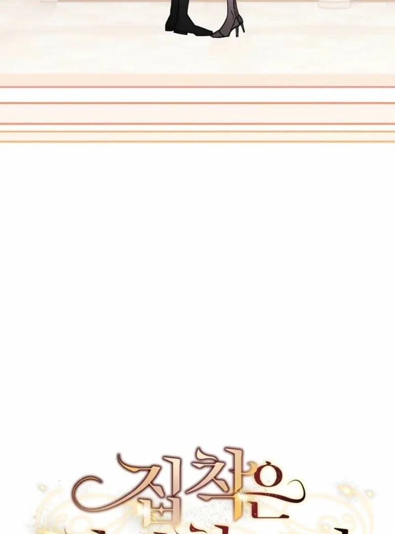There Is No Need To Be Obsessed Chapter 69 page 64