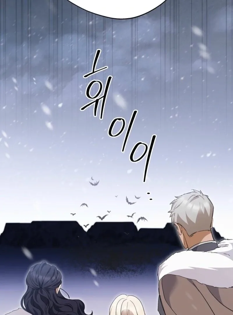 There Is No Need To Be Obsessed Chapter 66 page 78