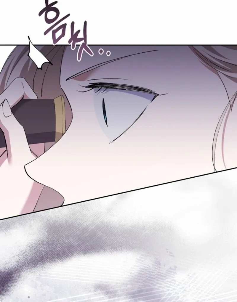 There Is No Need To Be Obsessed Chapter 66 page 84