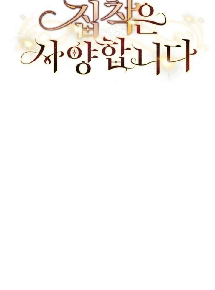 There Is No Need To Be Obsessed Chapter 71 page 36