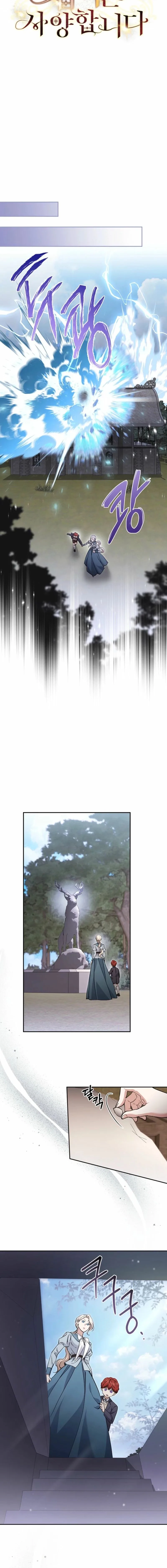 There Is No Need To Be Obsessed Chapter 74 page 7