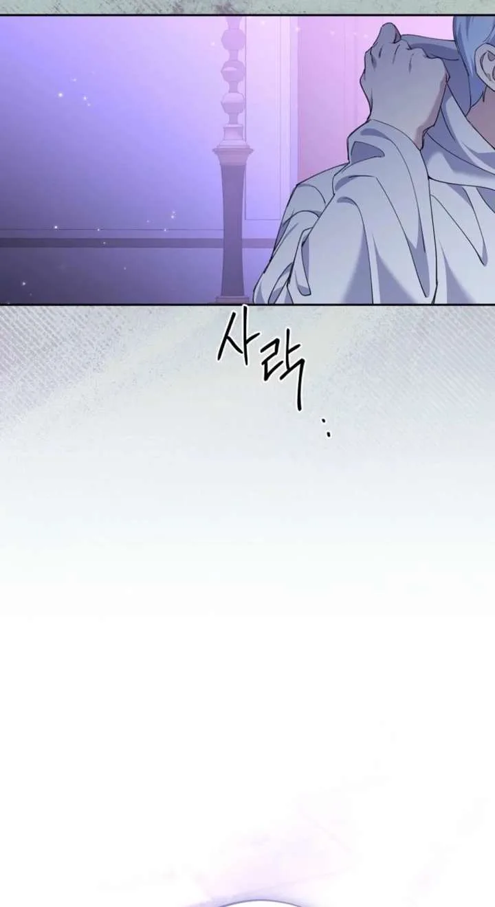 There Is No Need To Be Obsessed Chapter 77 page 98