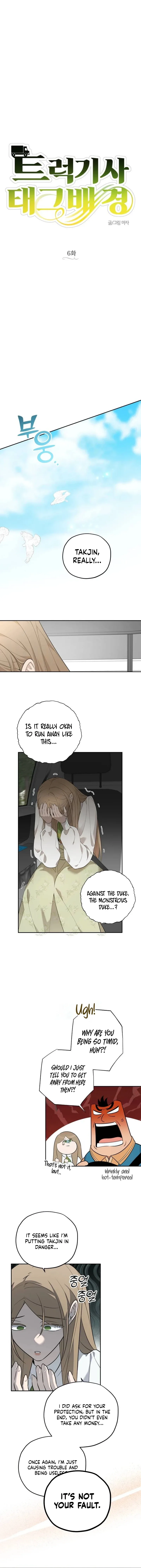 Truck driver tag team match Chapter 6 page 6