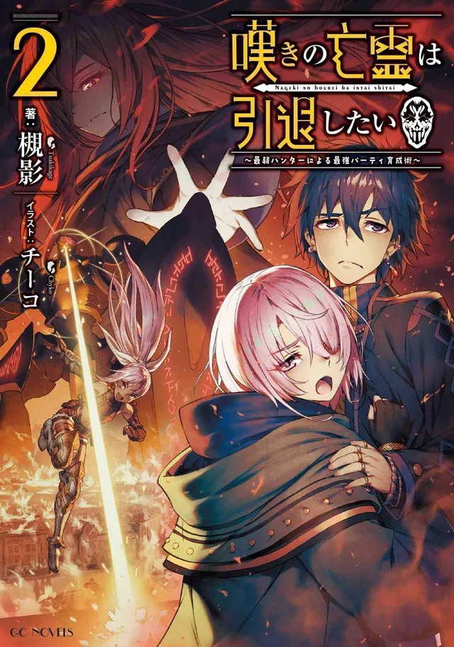 Nageki no Bourei wa Intai Shitai - Saijiyaku Hanta ni Yoru Saikiyou Patei Ikusei Jutsu cover